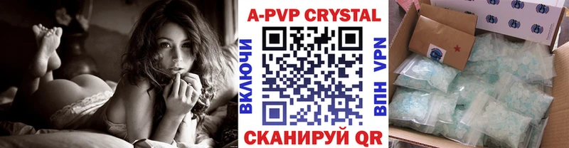 Alfa_PVP Crystall  Мамоново 
