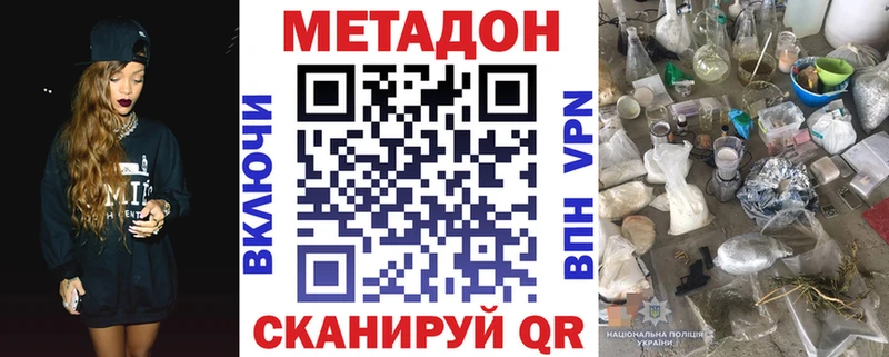 дарнет шоп  mega   Метадон белоснежный  Мамоново 